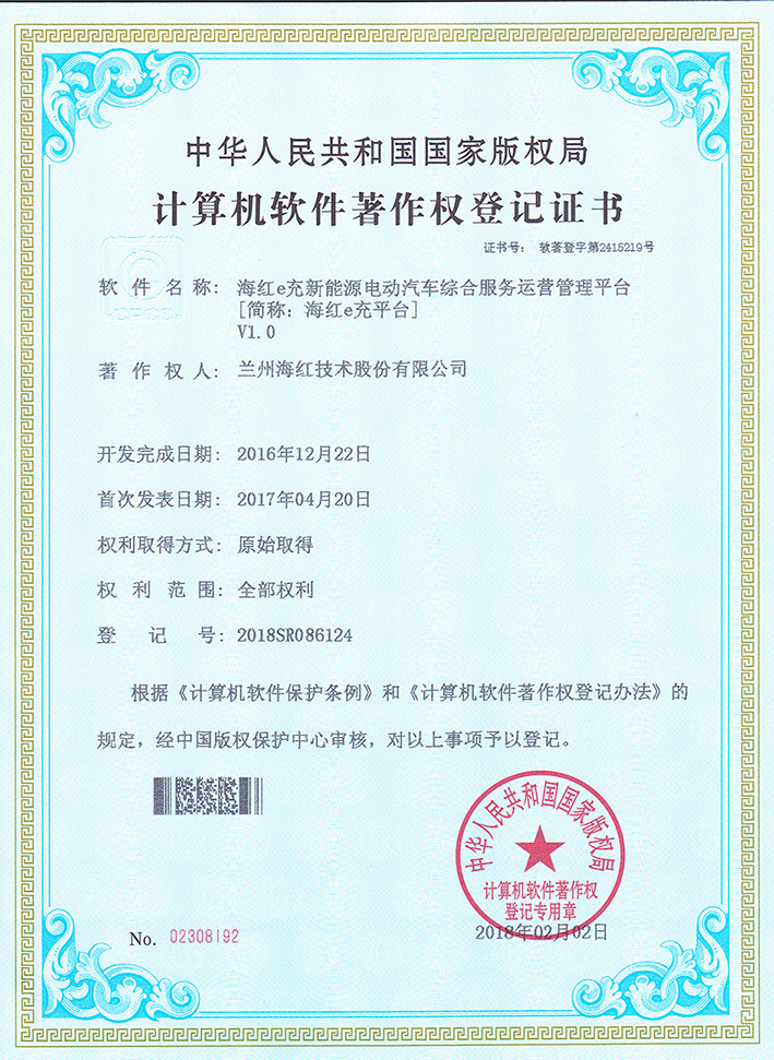 太阳集团e充平台
