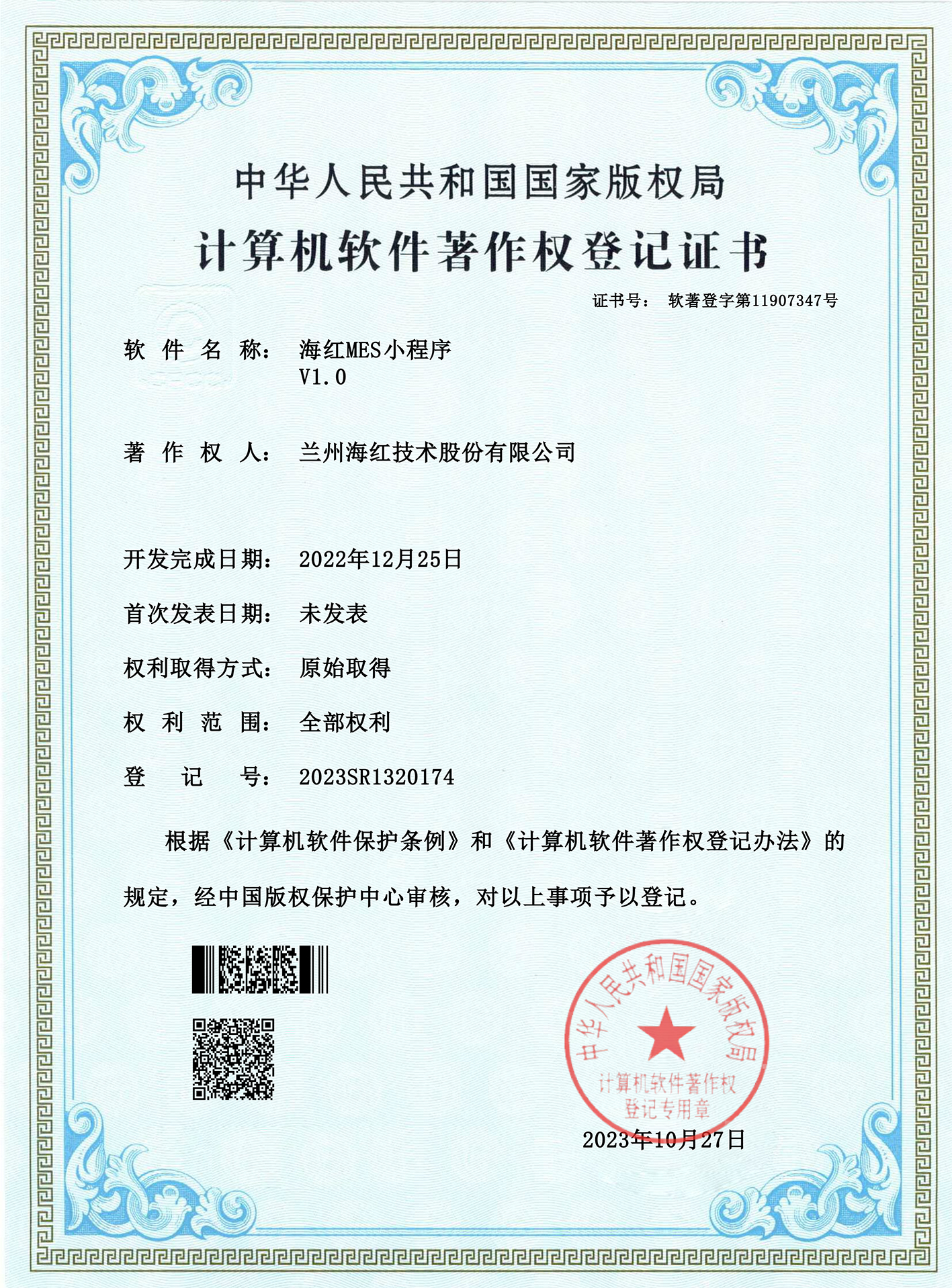 太阳集团小程序V1.0-0