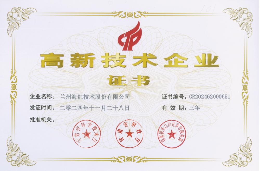 高企证书(1)