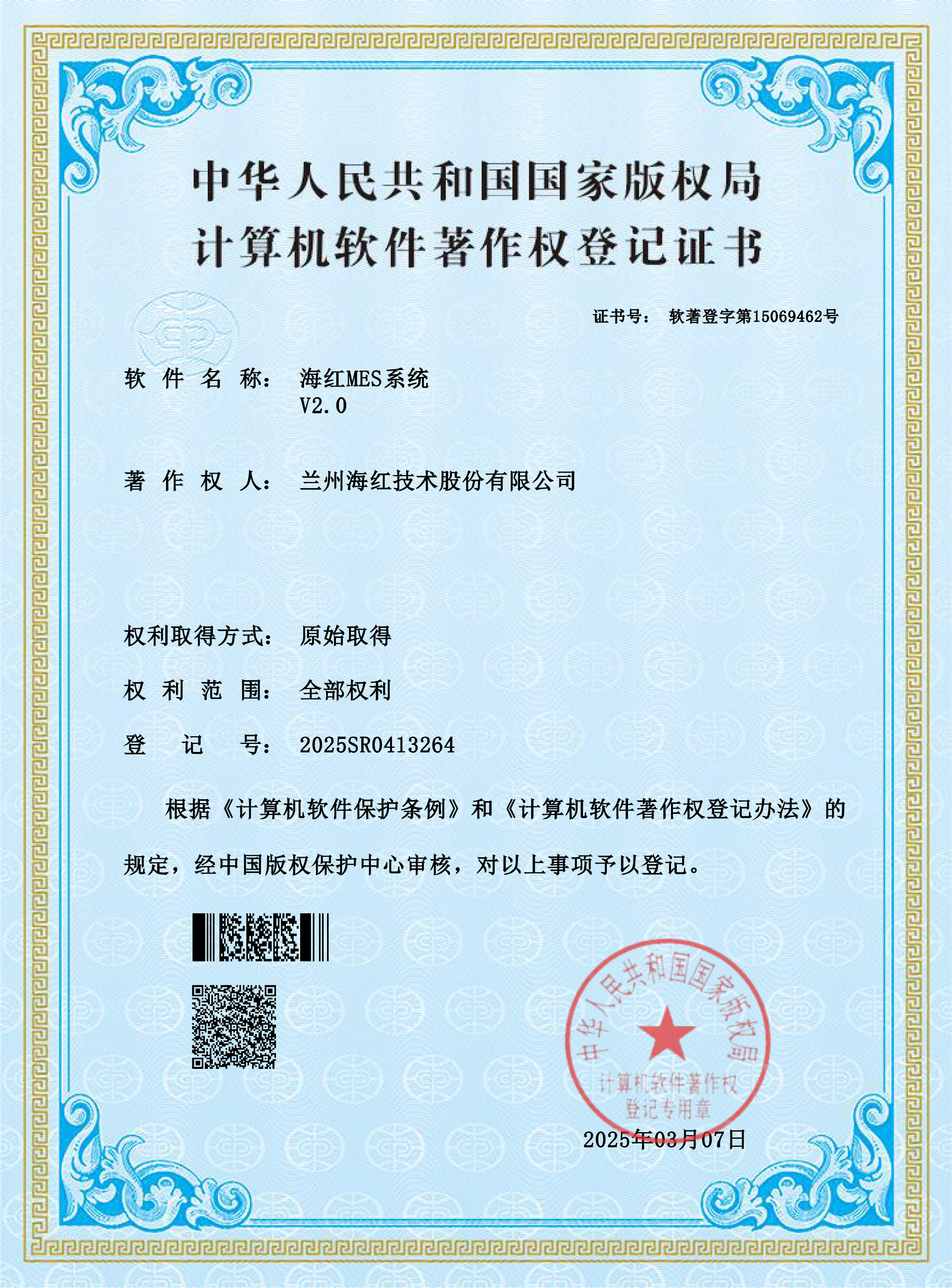 太阳集团MES系统